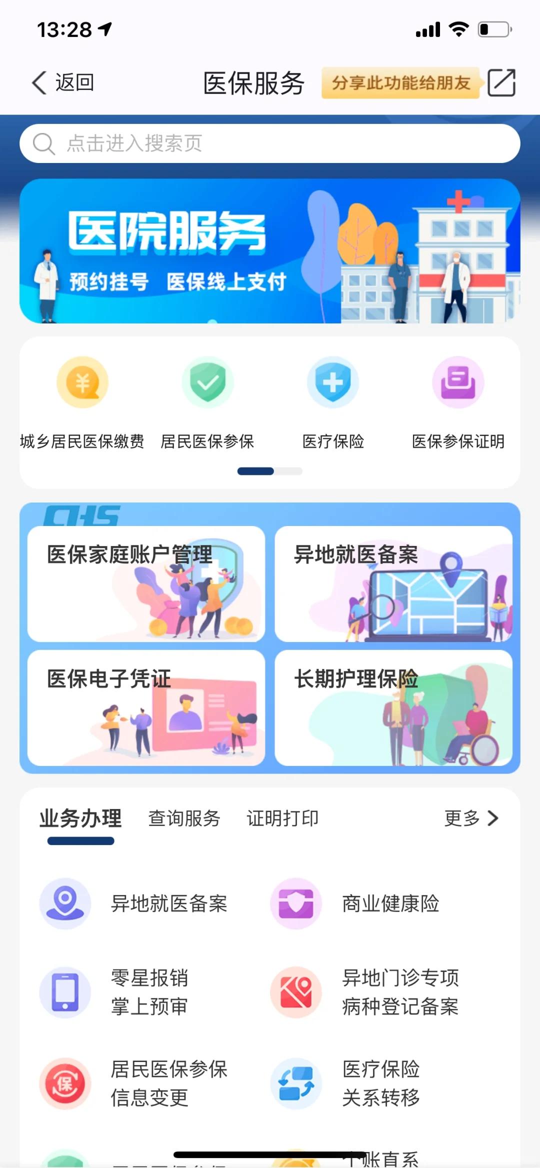 最新南京医保卡提现方法方法分析(最方便真实的南京医保卡提取现金方法方法)