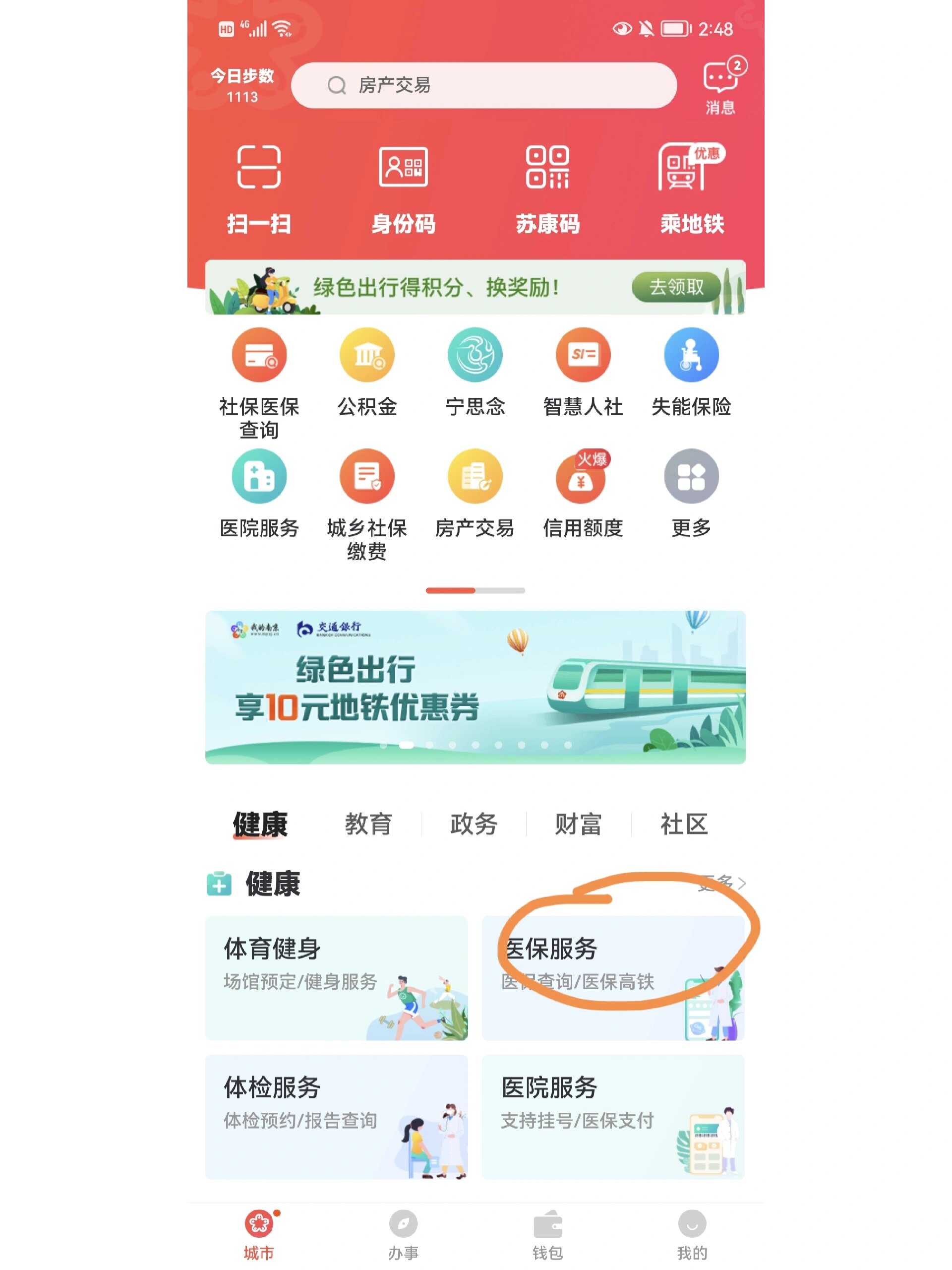 最新上海医保换现金秒到账方法分析(最方便真实的上海医保换钱方法)