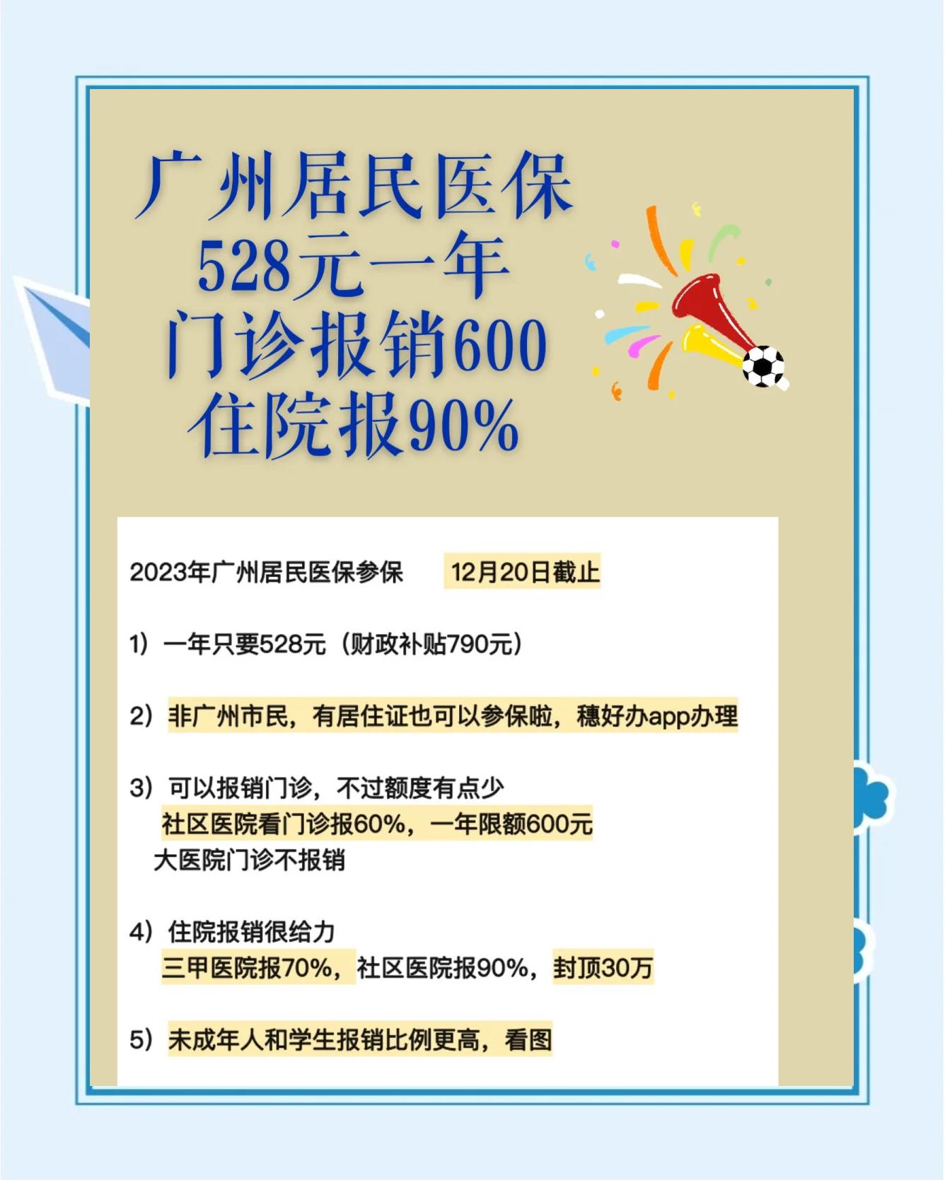 最新广州急用钱套医保卡方法分析(最方便真实的广州急用钱套医保卡妍qw413612沼方法)