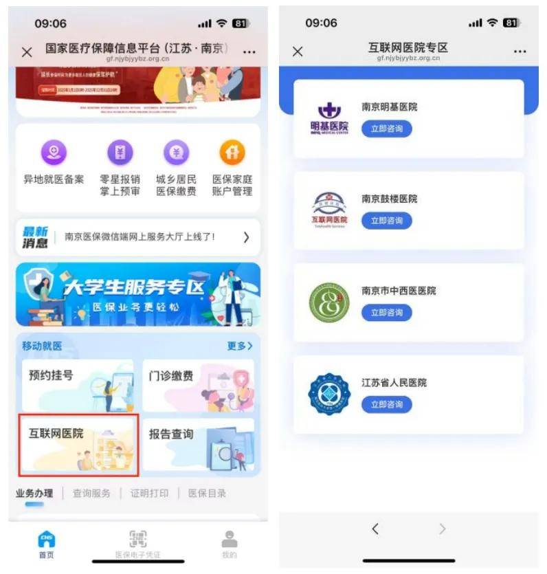 最新医保提现24小时微信中介方法分析(最方便真实的24小时高价回收医保方法)