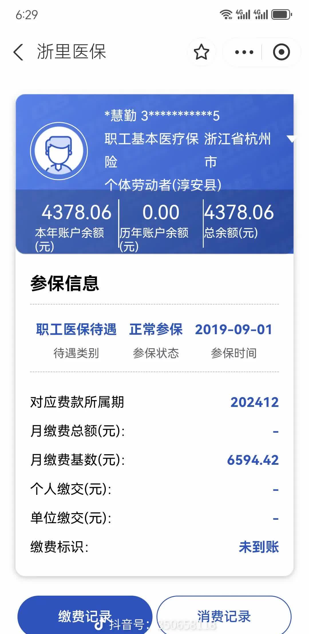 最新医保卡余额提现到银行卡方法分析(最方便真实的医保账户提取到银行卡方法)
