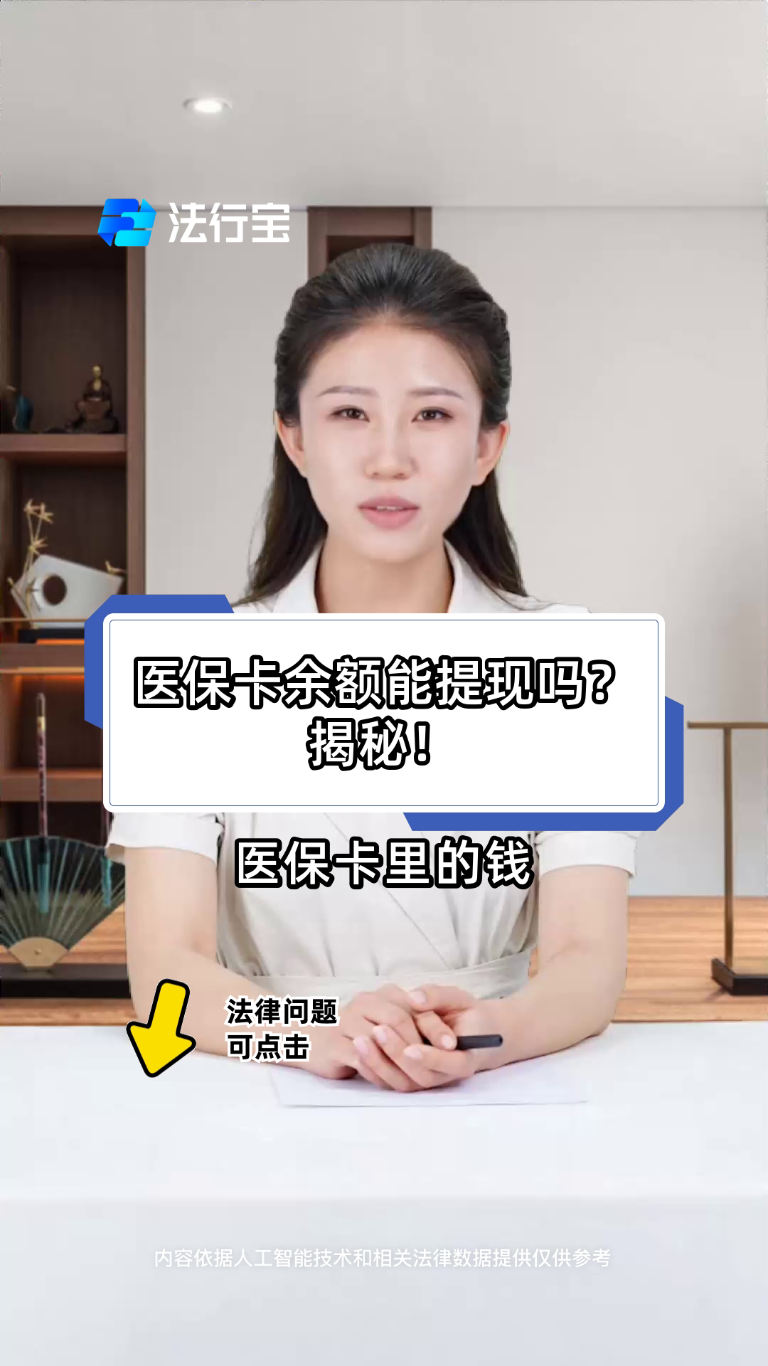 最新医保卡提取现金方法可靠吗方法分析(最方便真实的医保卡怎样提取现金方法)