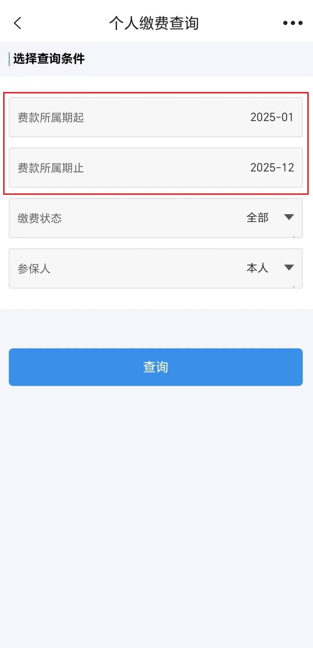 最新上海医保提取2025方法分析(最方便真实的上海医保提取个人余额流程方法)