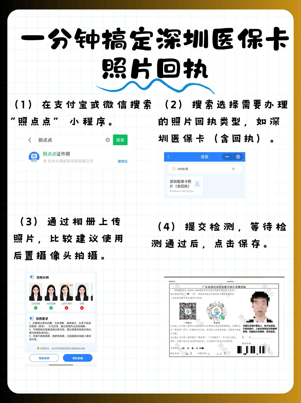 最新深圳哪里可以医保卡取现方法分析(最方便真实的深圳哪里有医保提现的地方方法)