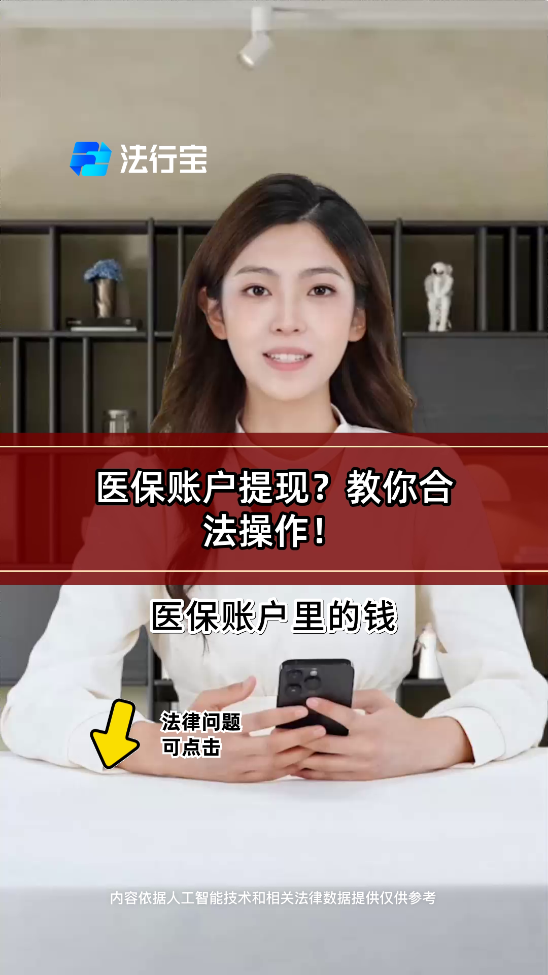 最新医保卡里的钱能取出来吗怎么提方法分析(最方便真实的医保卡里的钱能取出来吗怎么提现方法)