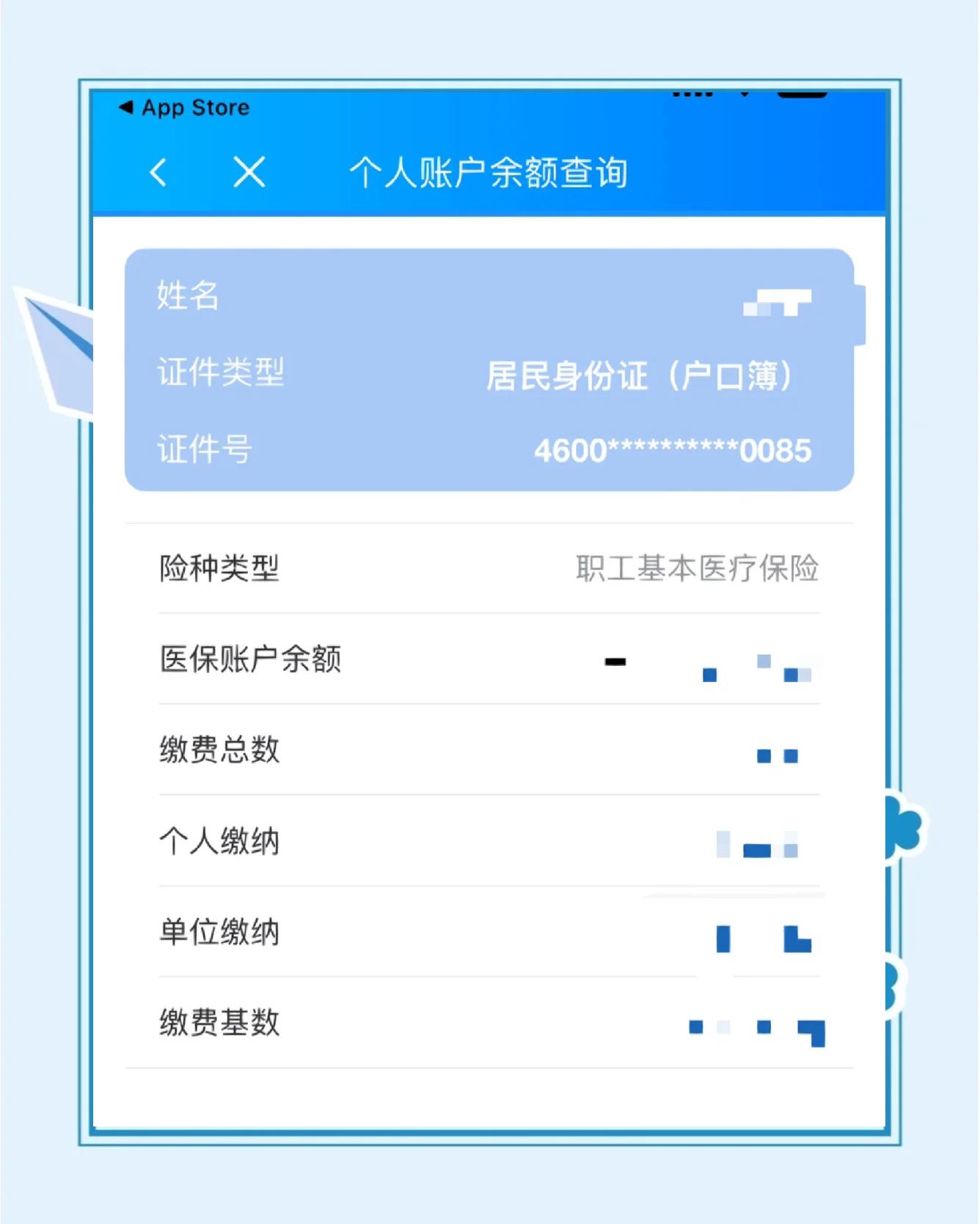 最新医保余额网上提取方法分析(最方便真实的医保在线提取方法)