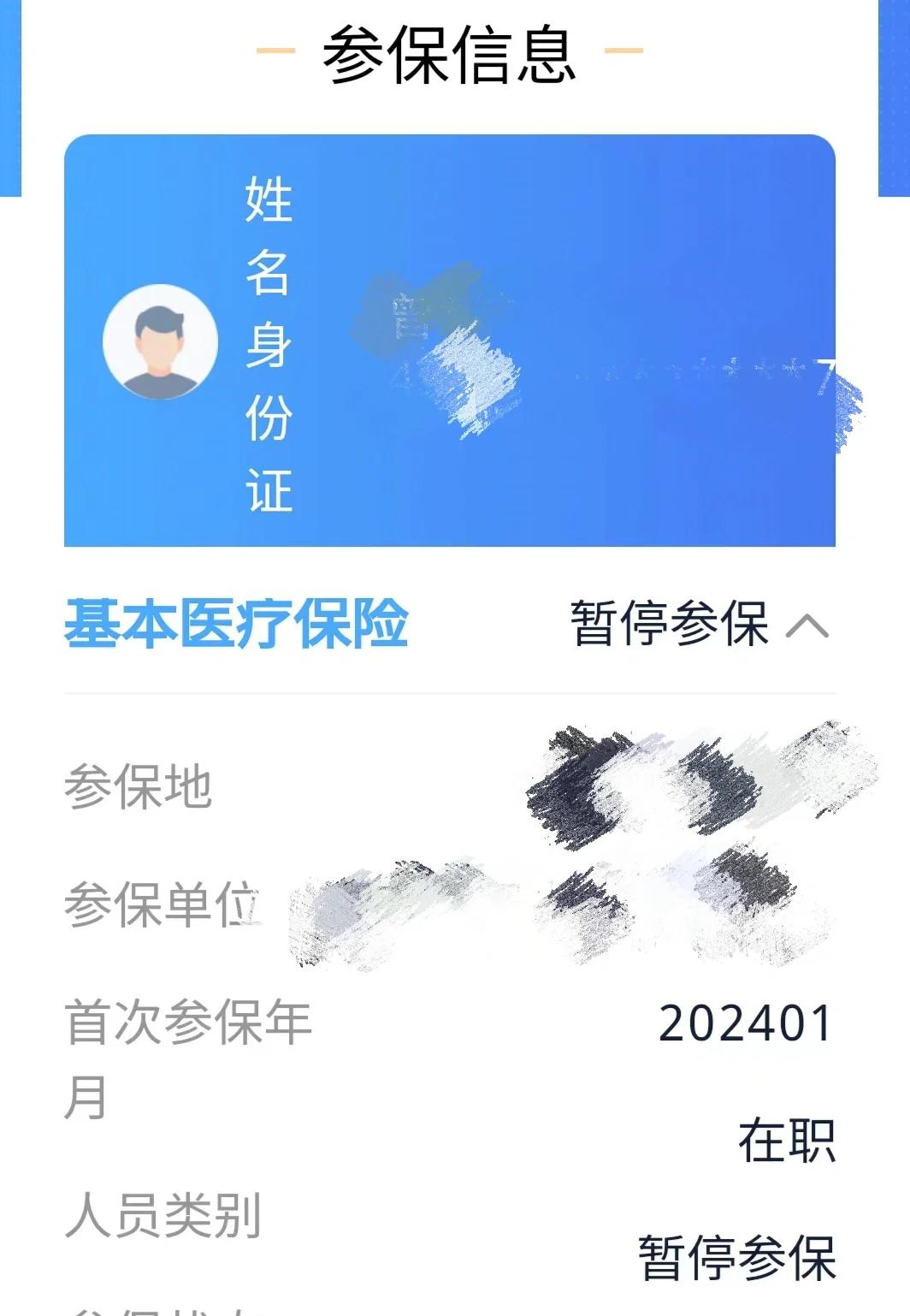 最新套医保卡联系方式方法分析(最方便真实的医保卡套取电话方法)