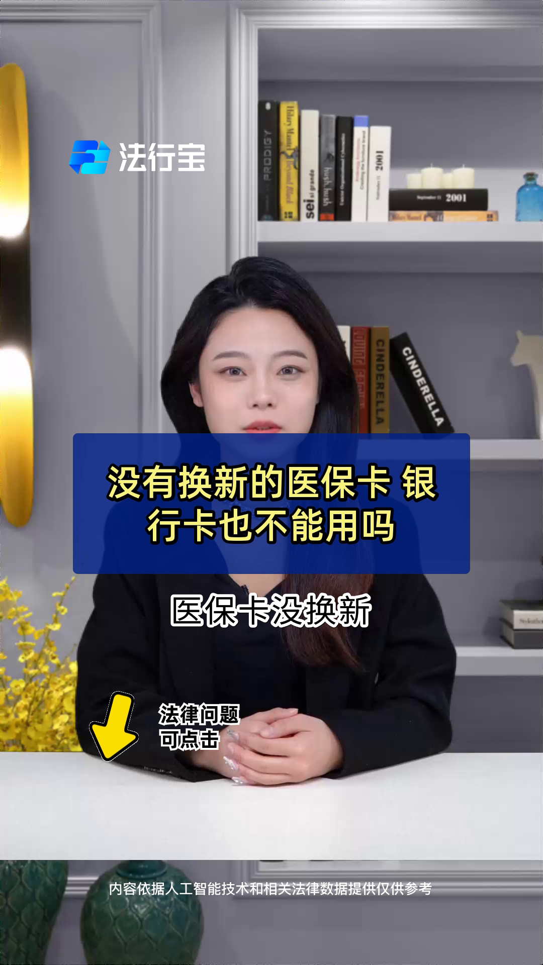 最新医保卡换现金违法吗方法分析(最方便真实的刷医保卡换现金是什么罪方法)