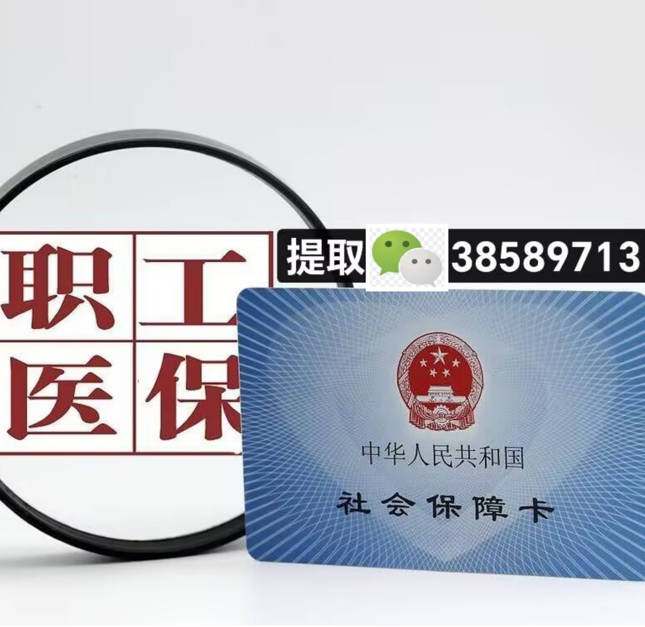 最新广州医保卡套取现金操作方法分析(最方便真实的广州医保卡套取现金操作嶶新qw413612助君取出方法)