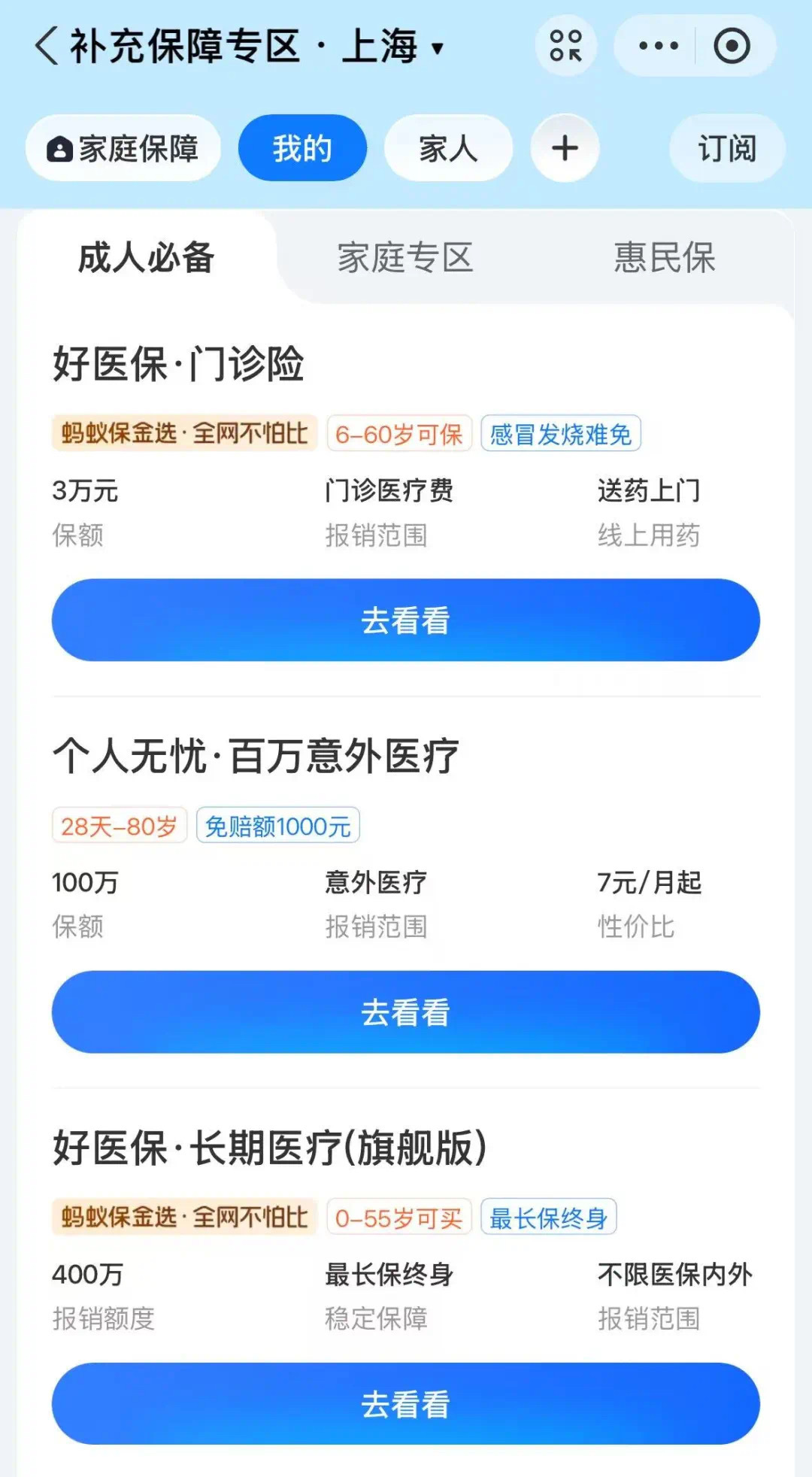 最新上海医保卡提现联系方法分析(最方便真实的上海医保卡个人账户余额如何提取方法)