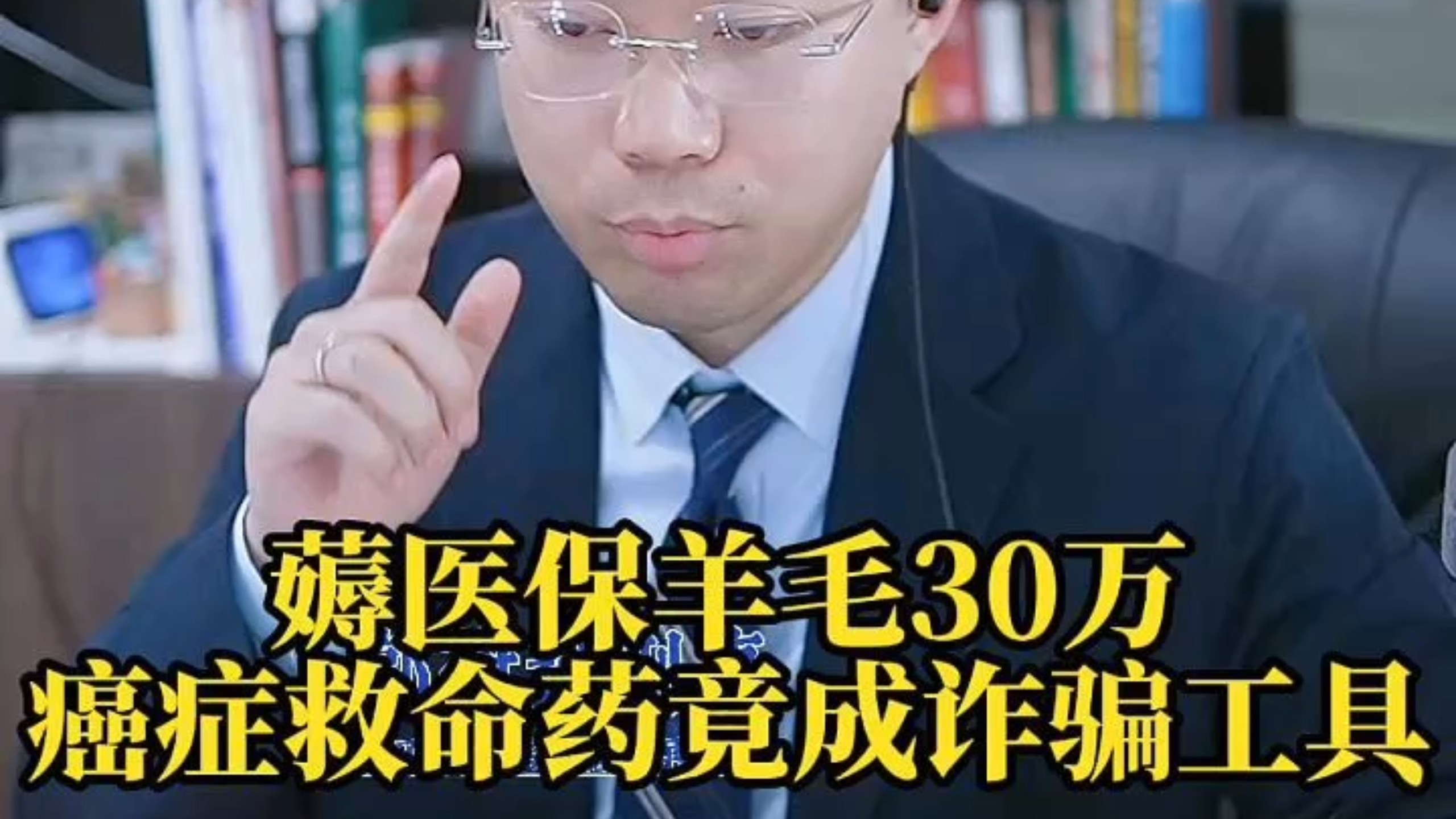最新医保取现诈骗方法分析(最方便真实的骗取医保资金数额巨大可能构成什么罪方法)