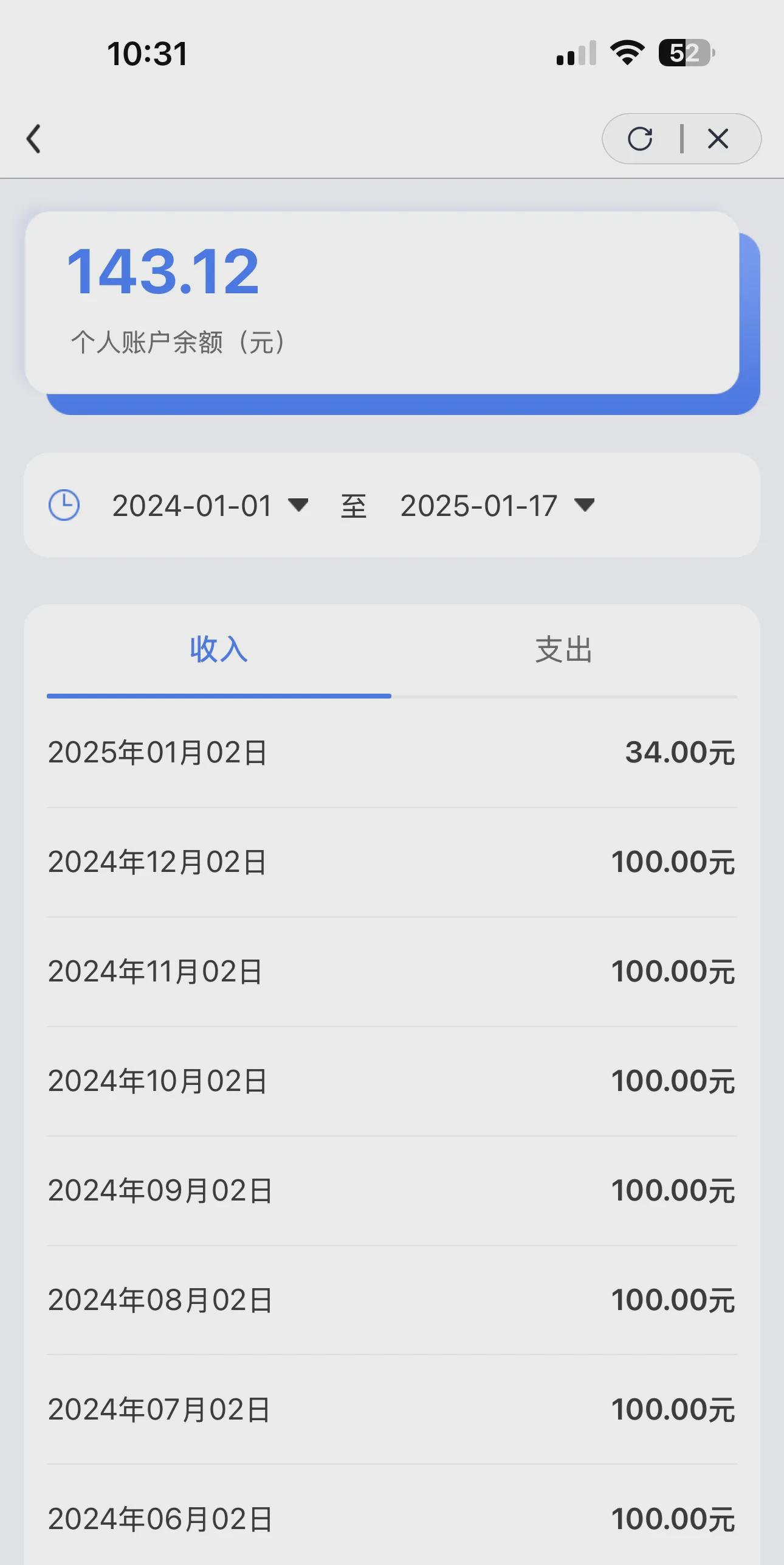 包含急用钱医保卡余额回收联系方式的词条