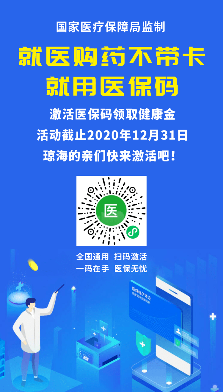 24小时套医保余额提取现金的简单介绍