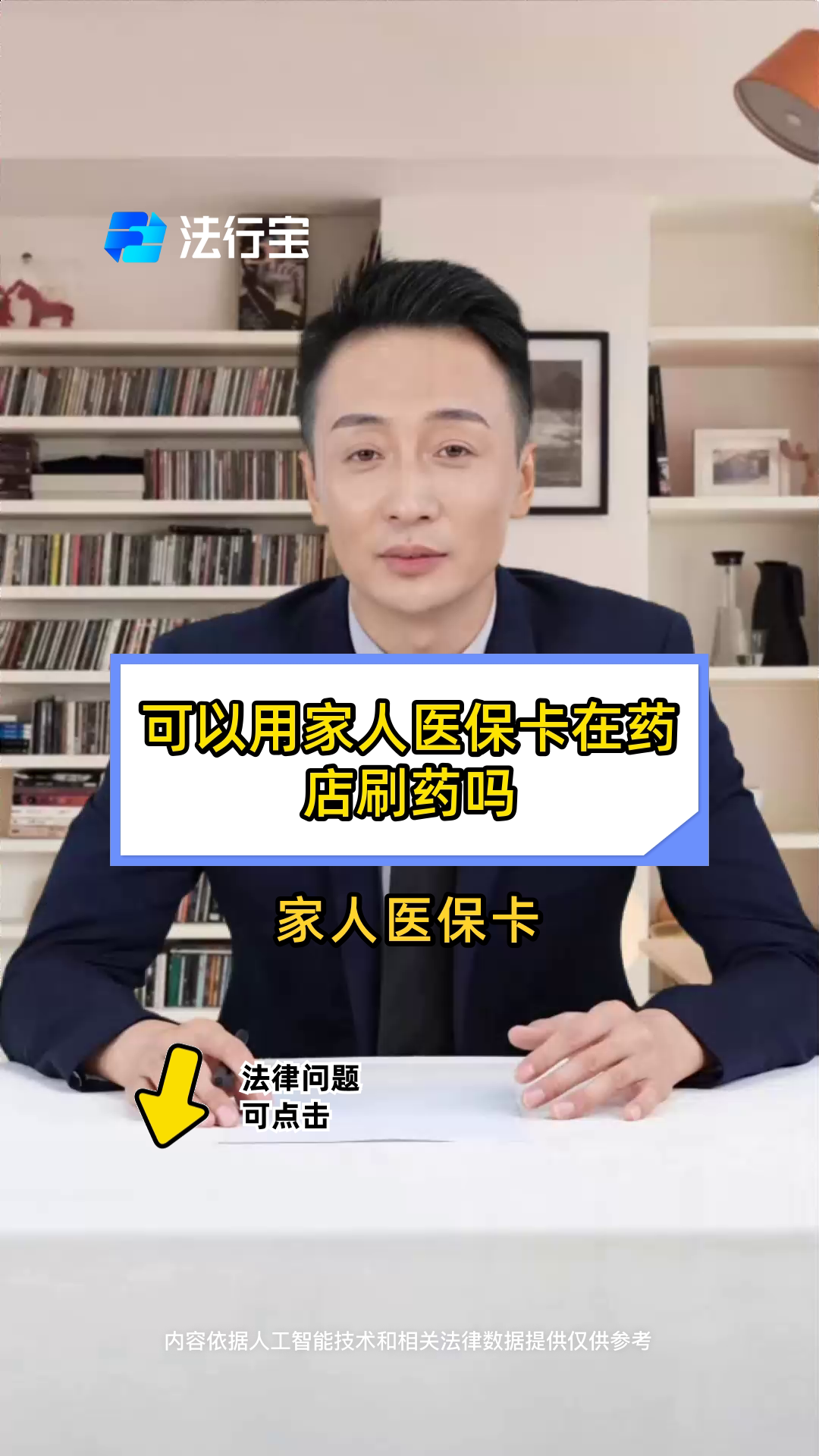 最新用自己医保卡开药出售方法分析(最方便真实的用自己医保卡开药出售怎么报销方法)