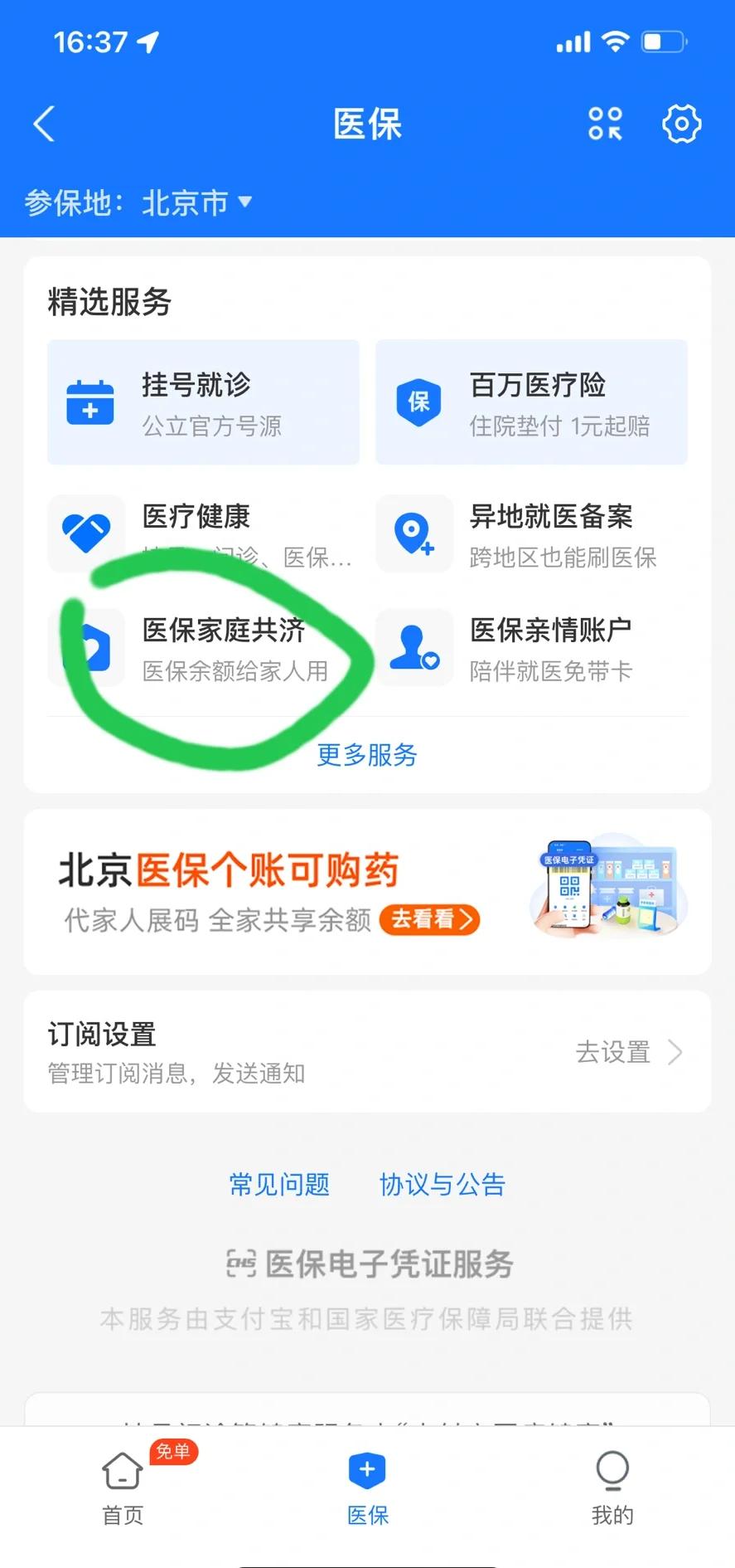 最新医保卡余额回收平台方法分析(最方便真实的找中介10分钟提取医保方法)