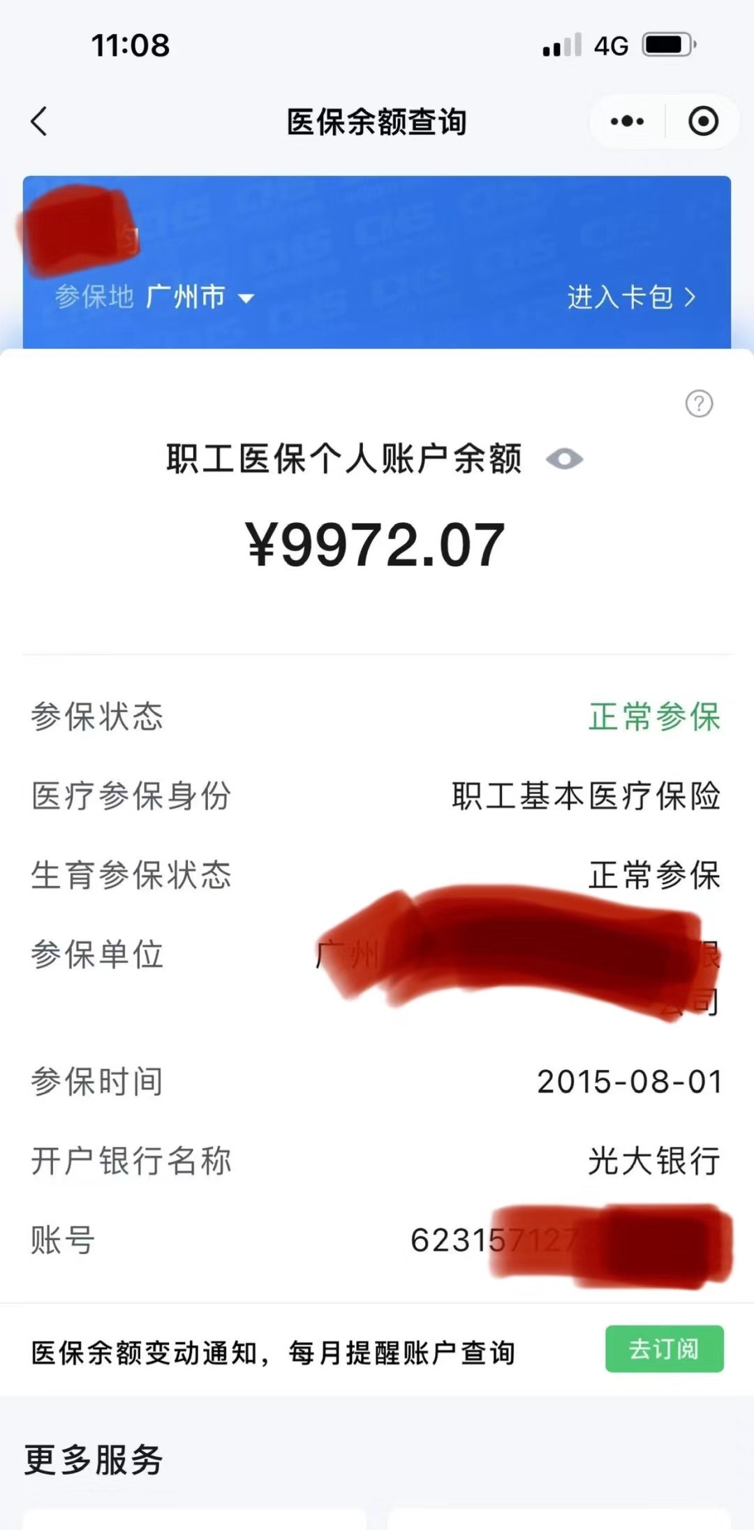 最新电子医保卡提取现金方法方法分析(最方便真实的电子医保卡提取现金方法怎么操作方法)