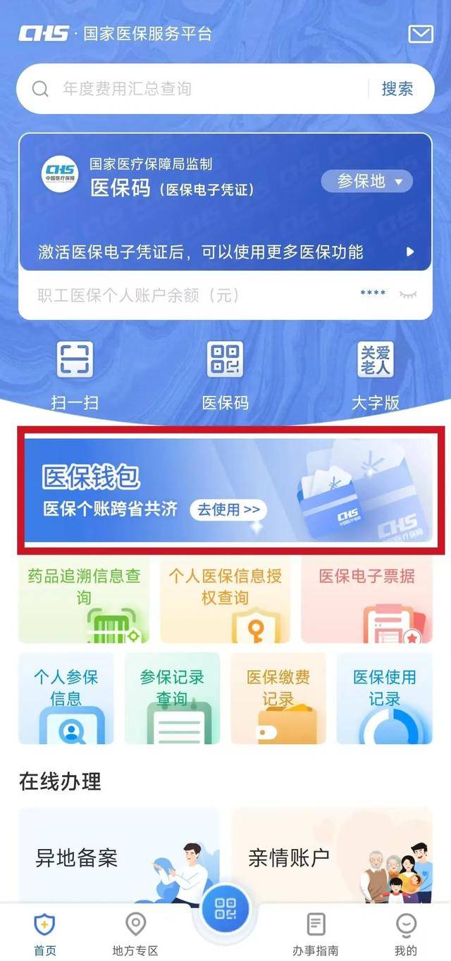最新医保卡提现套取微信方法分析(最方便真实的医保提取24小时微信方法)