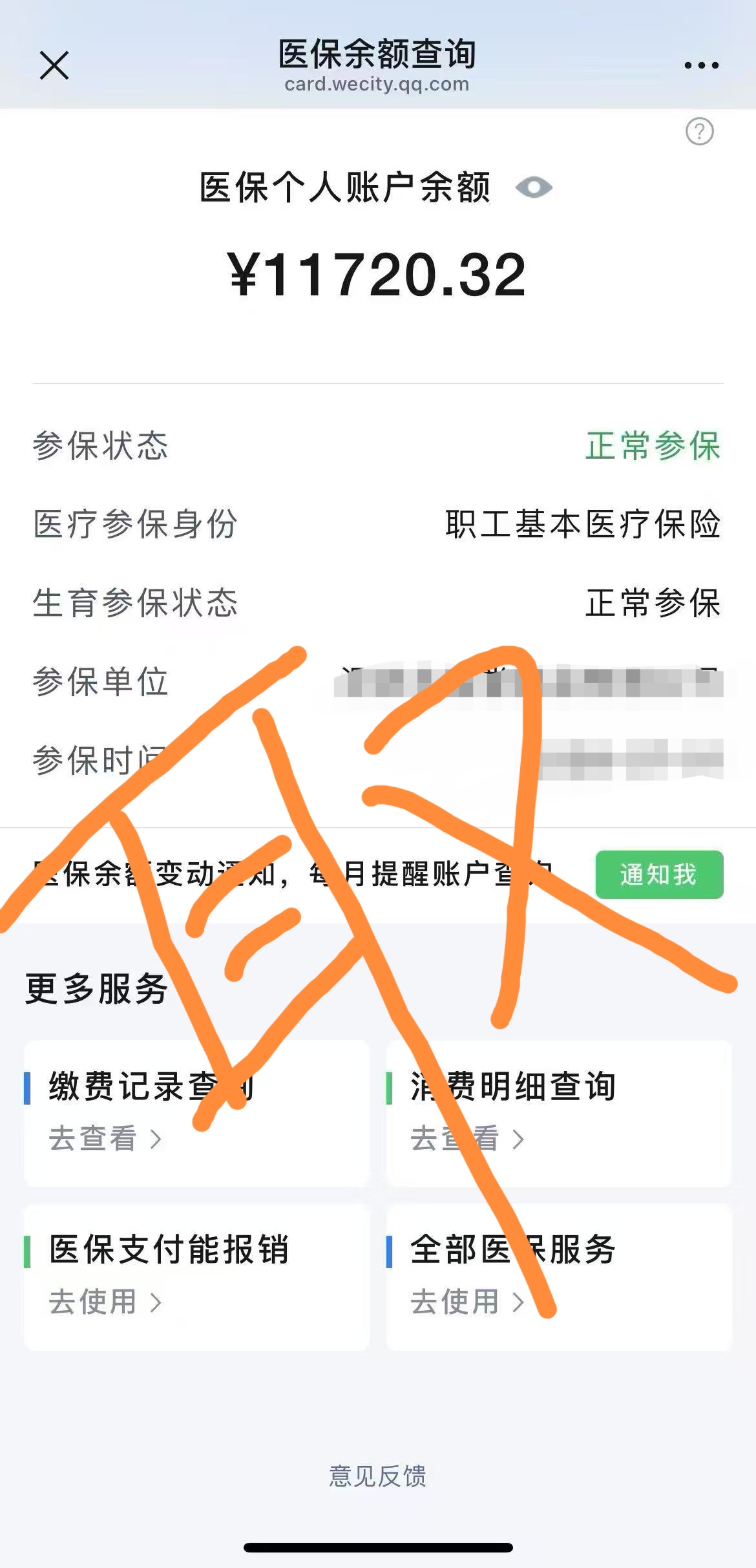 最新医保卡提现方法有几种方法分析(最方便真实的医保卡提现方法有几种图片方法)