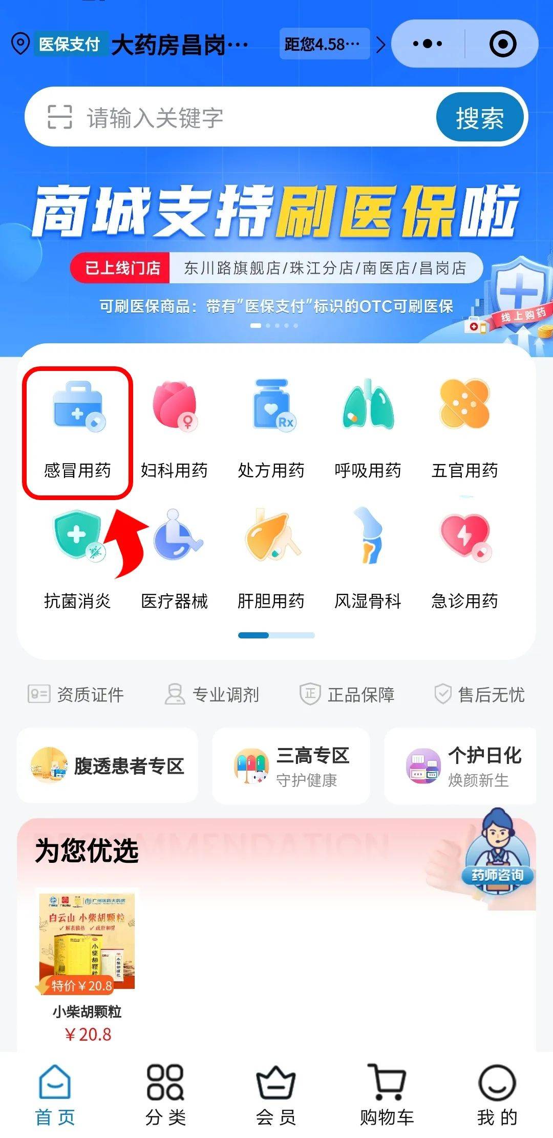 最新药房愿意让你套医保卡吗方法分析(最方便真实的药店给套医保卡吗方法)