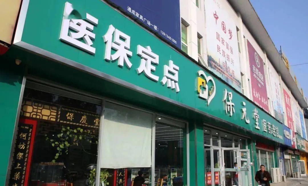 最新小药店能医保套现吗方法分析(最方便真实的药店会帮你套现医保卡吗方法)