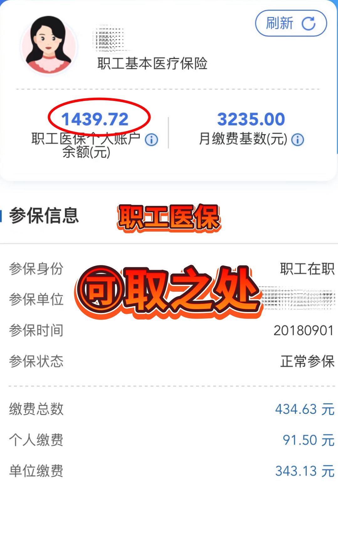 最新深圳医保个人账户的钱怎么提取方法分析(最方便真实的深圳医保个人账户的钱怎么提取到银行卡方法)