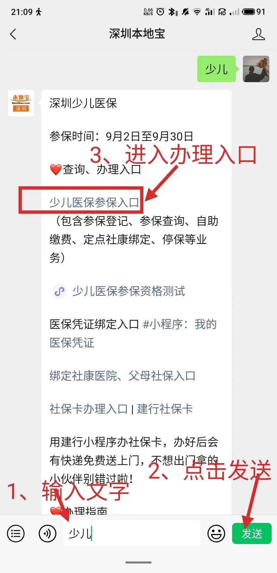 最新深圳医保套现24小时微信方法分析(最方便真实的深圳医保套现24小时微信怎么操作方法)
