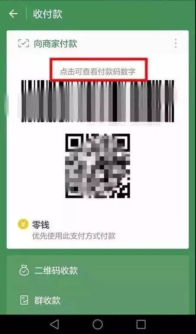 最新24小时在线收微信方法分析(最方便真实的如何微信24小时收钱方法)