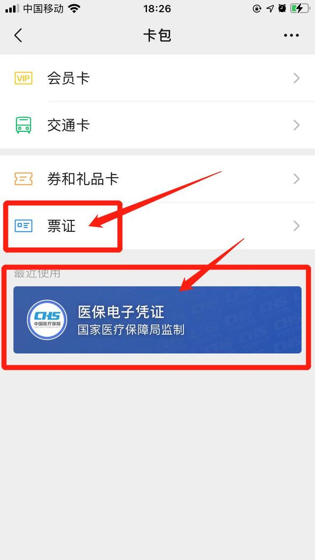 最新医保提取中介联系微信方法分析(最方便真实的微信医保提现是真的吗方法)