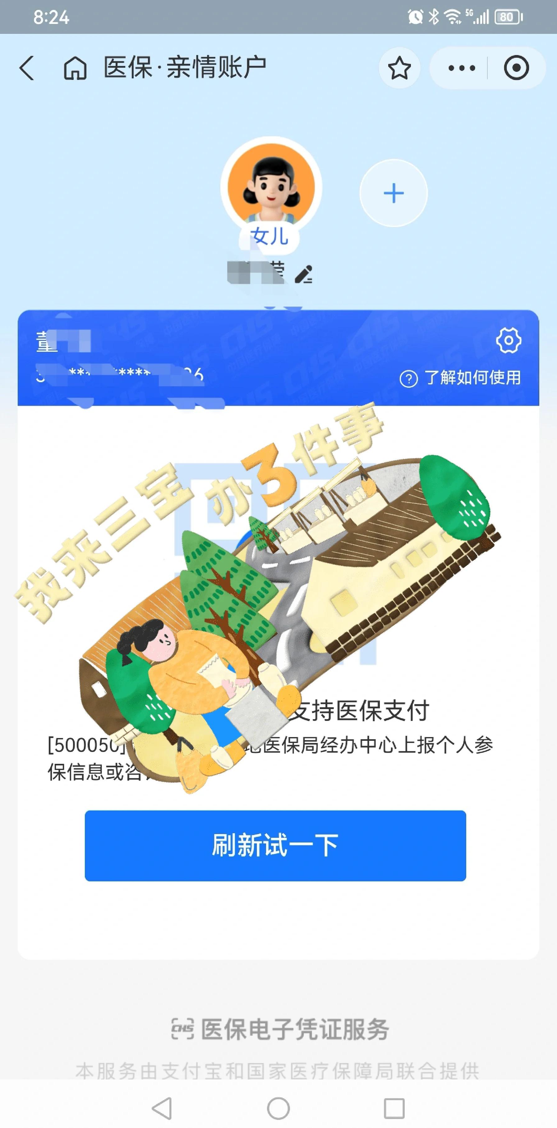 最新医保卡提取现金方法app方法分析(最方便真实的医保卡提取现金方法嶶新qw413612助君取出方法)