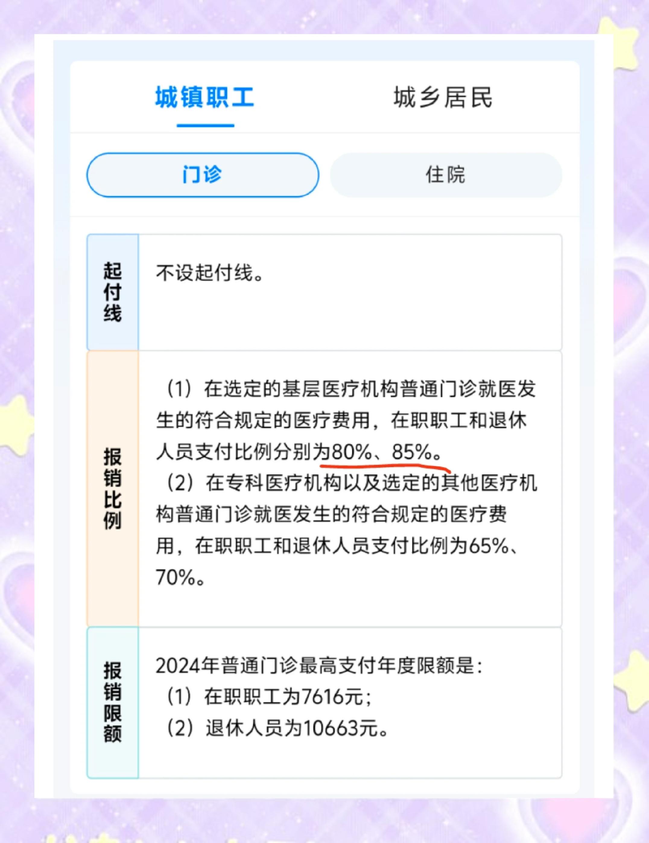 最新医保卡余额提现的正确方法方法分析(最方便真实的医保卡余额提现的正确方法有哪些方法)