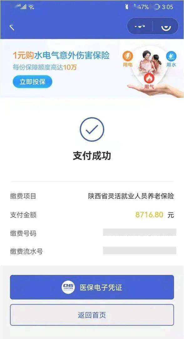 最新社保套现24小时微信方法分析(最方便真实的社保套现24小时微信能用吗方法)