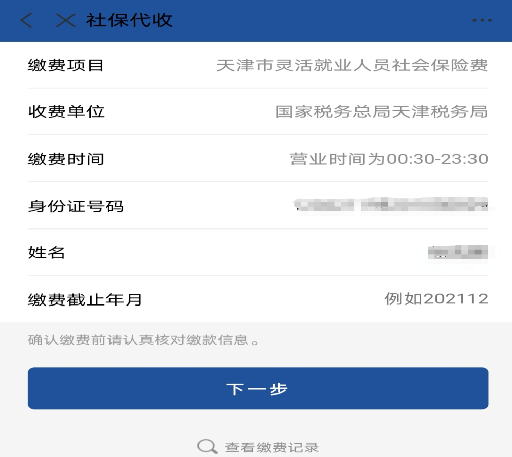 最新北京社保套现24小时微信方法分析(最方便真实的北京社保账户余额怎么提现方法)