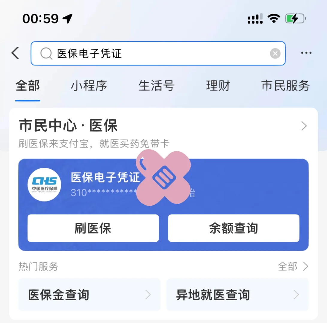 最新上海医保卡取现5000方法分析(最方便真实的上海医保卡取现中介方法)