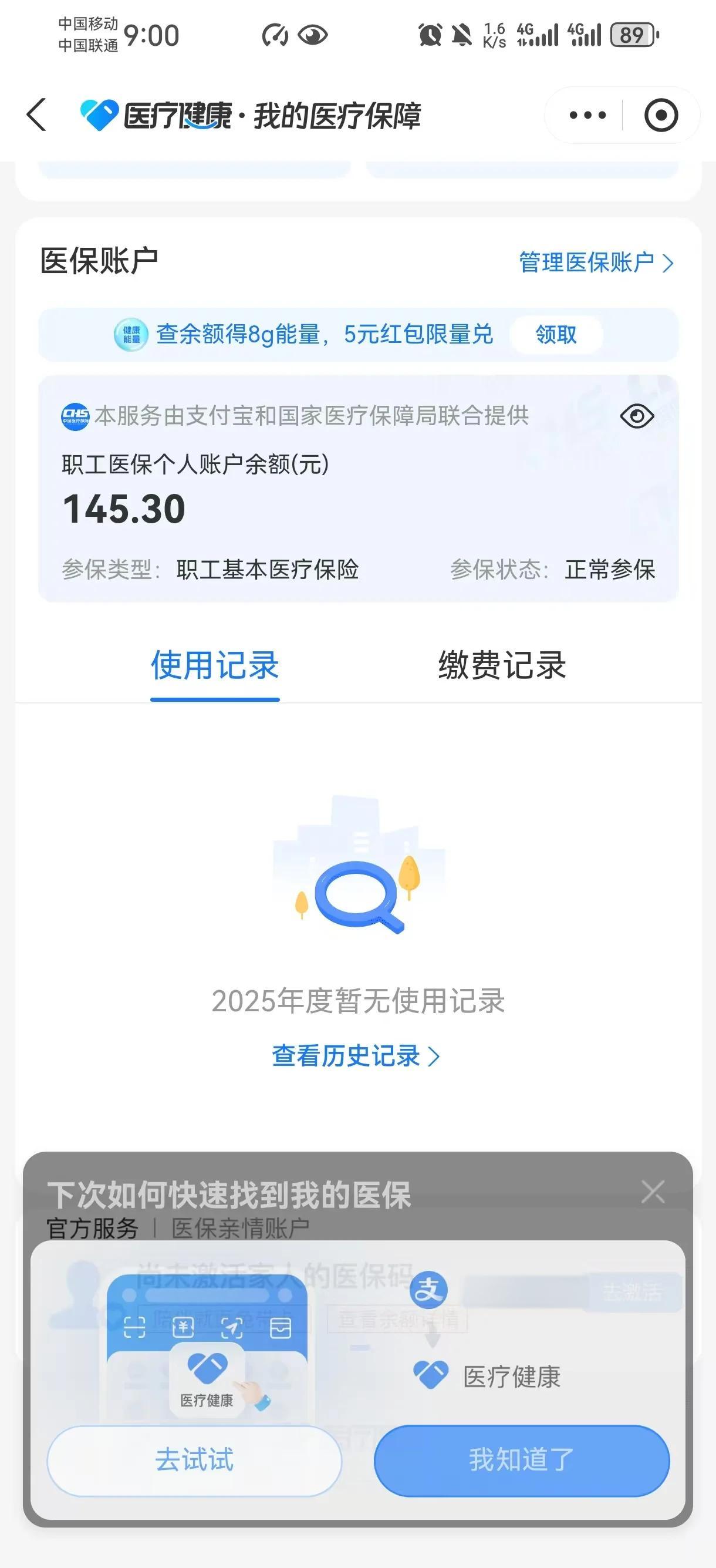 最新深圳医保卡余额提取方法分析(最方便真实的深圳医保卡余额提取流程方法)