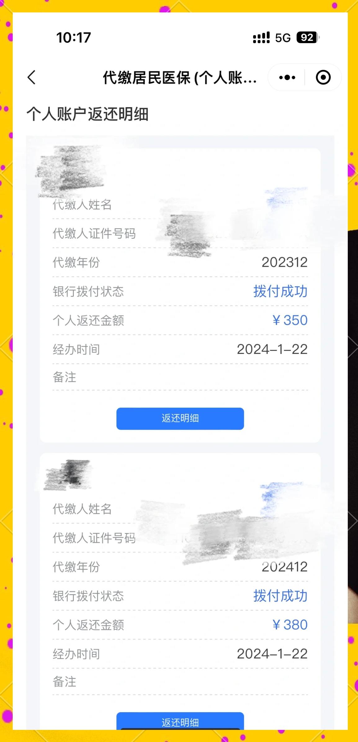 最新医保卡的钱转到微信方法分析(最方便真实的医保卡转入钱方法)