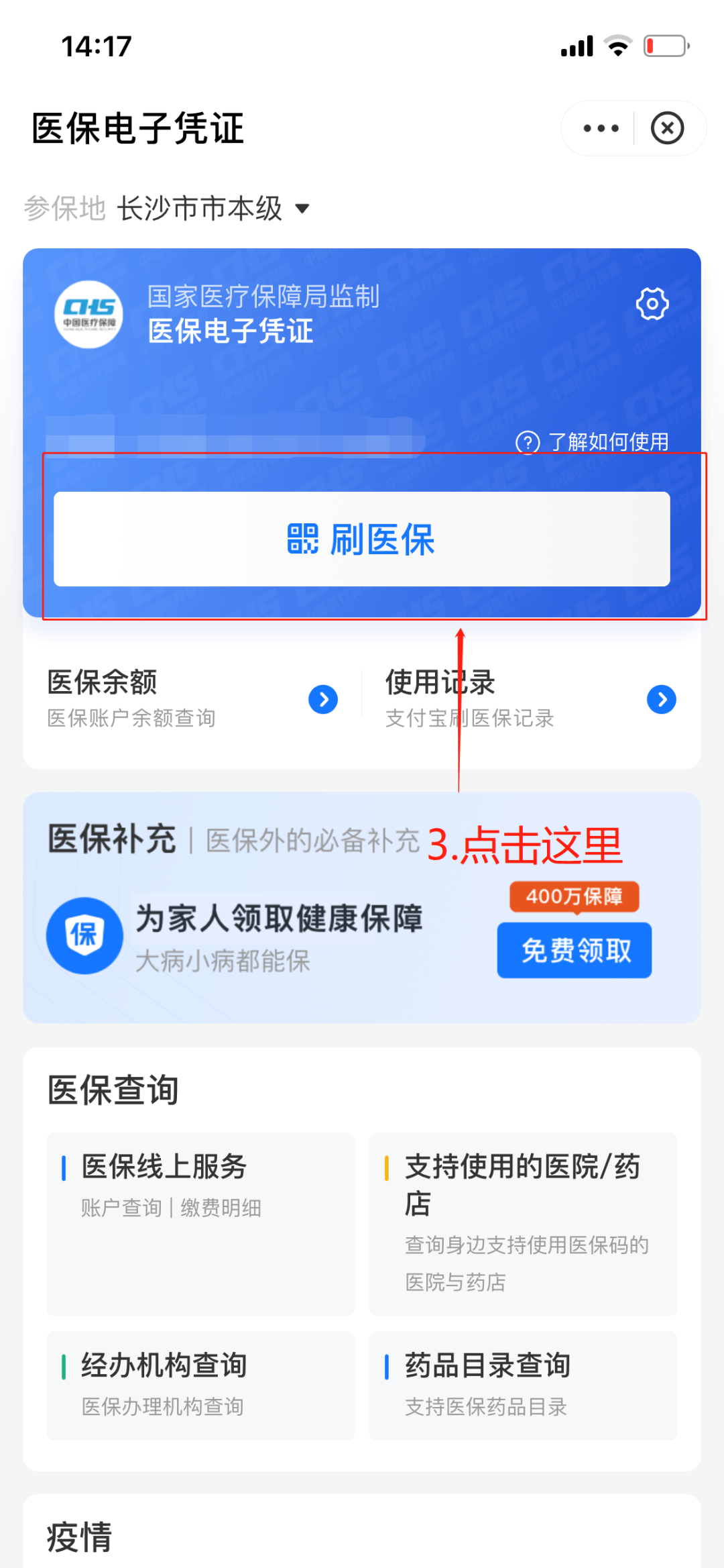 最新医保套现怎么套啊方法分析(最方便真实的医保套现怎么套啊安全吗方法)
