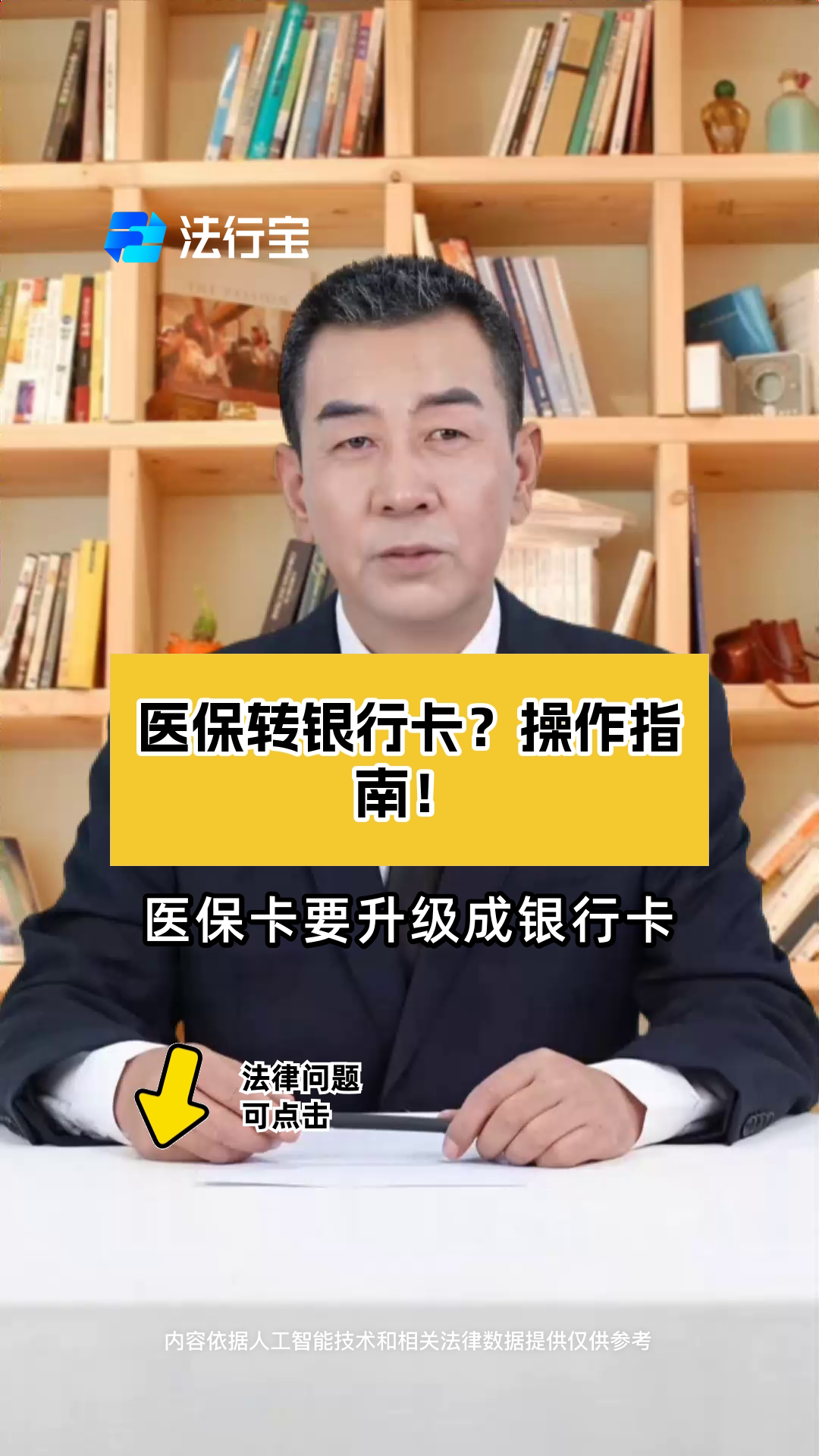 最新医保卡套取现金操作2019方法分析(最方便真实的医保卡套取现金操作25个点嶶新qw413612诚安转出方法)