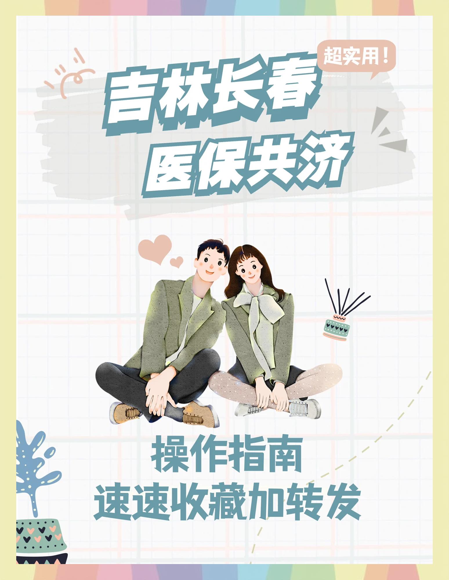 最新在线套医保卡微信方法分析(最方便真实的在线套医保卡微信怎么弄方法)