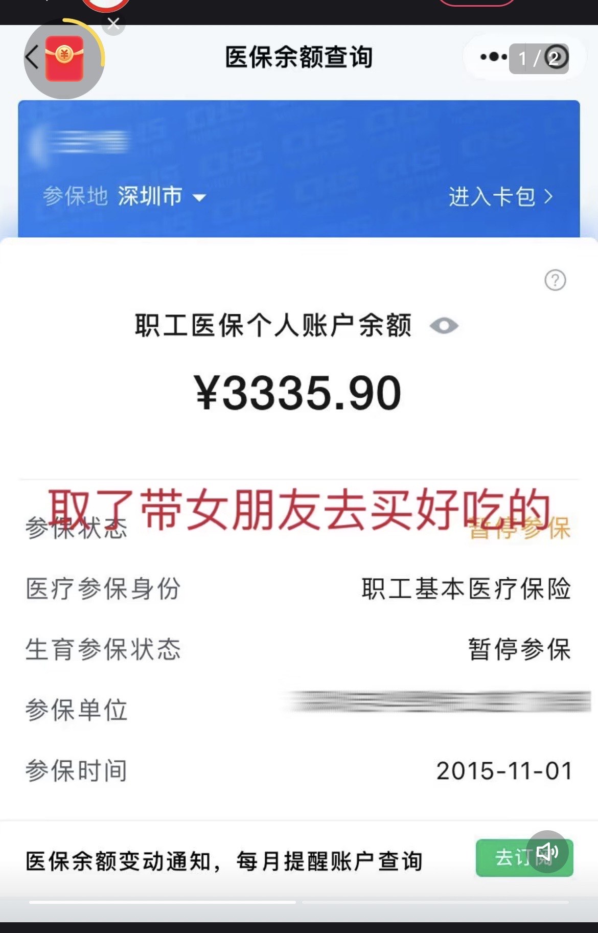 最新医保卡余额能取出来吗方法分析(最方便真实的父亲死亡医保卡余额能取出来吗方法)