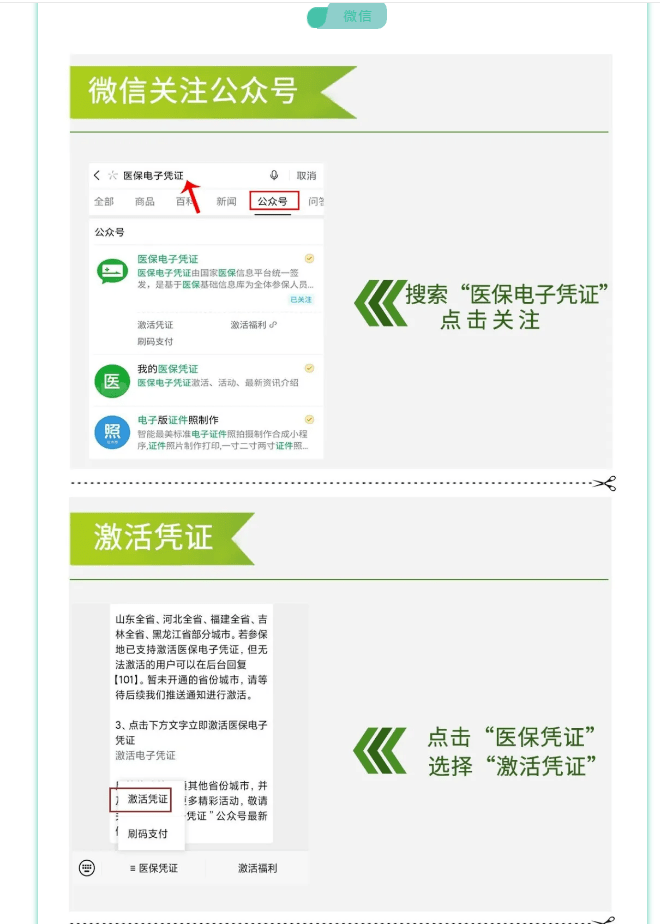最新医保卡套取现金渠道长沙方法分析(最方便真实的长沙医保卡里的钱能去药店套现吗?方法)