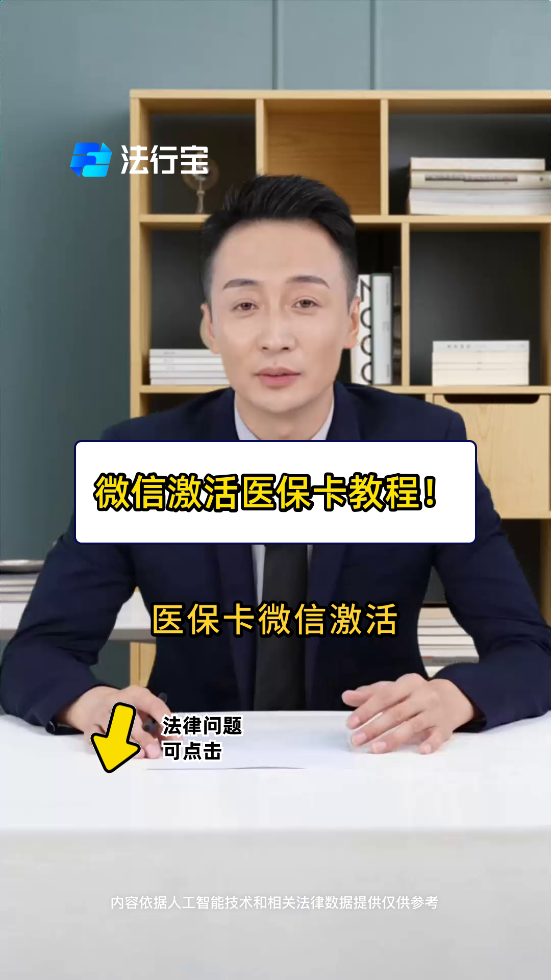 最新医保卡能线上激活吗方法分析(最方便真实的医保卡在网上激活可以吗方法)