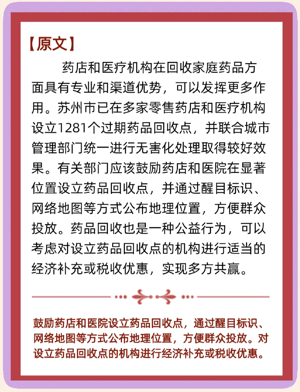 关于高价回收药品电话号码的信息
