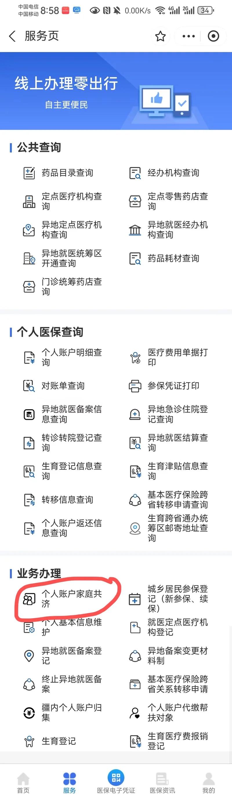 最新小额医保300以内提取方法分析(最方便真实的小额医保300以内提取中介方法)