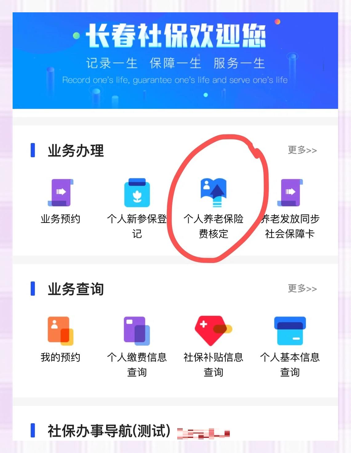 最新医保卡网上激活流程图方法分析(最方便真实的医保卡网上激活流程图怎么看方法)