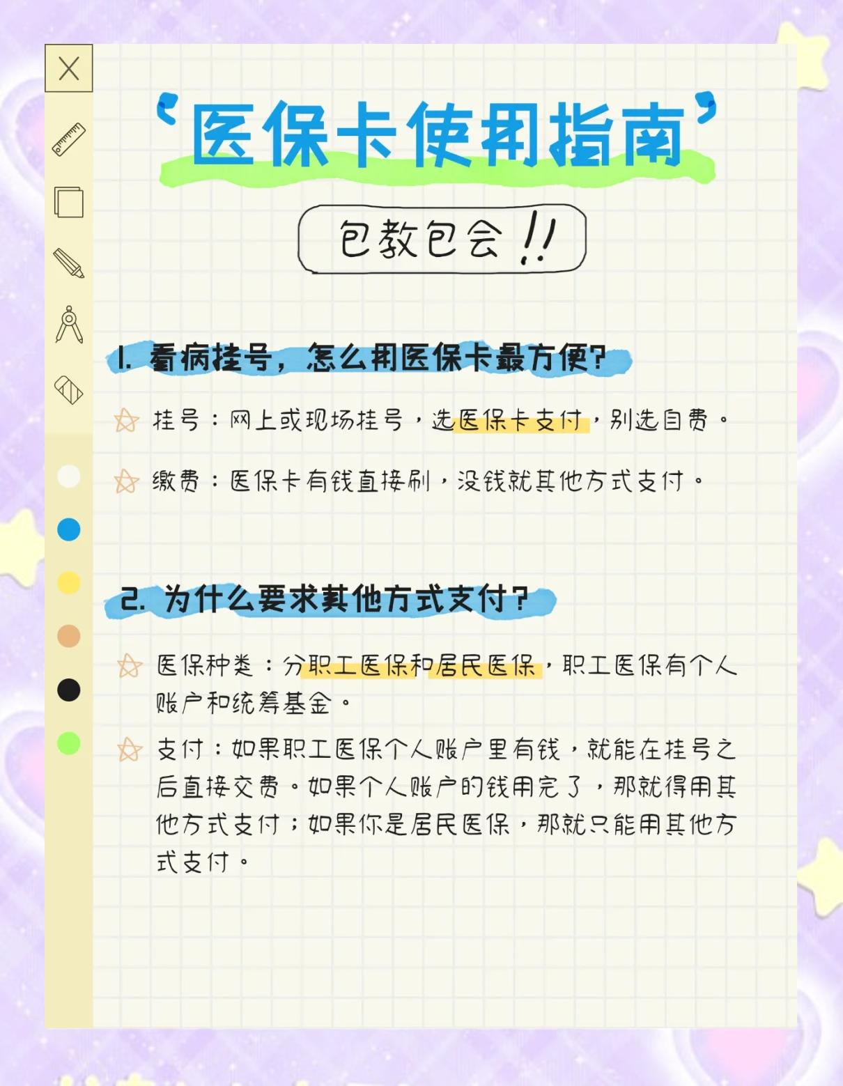 最新医保惠民卡有什么好处方法分析(最方便真实的医保惠民卡有什么好处和用途方法)
