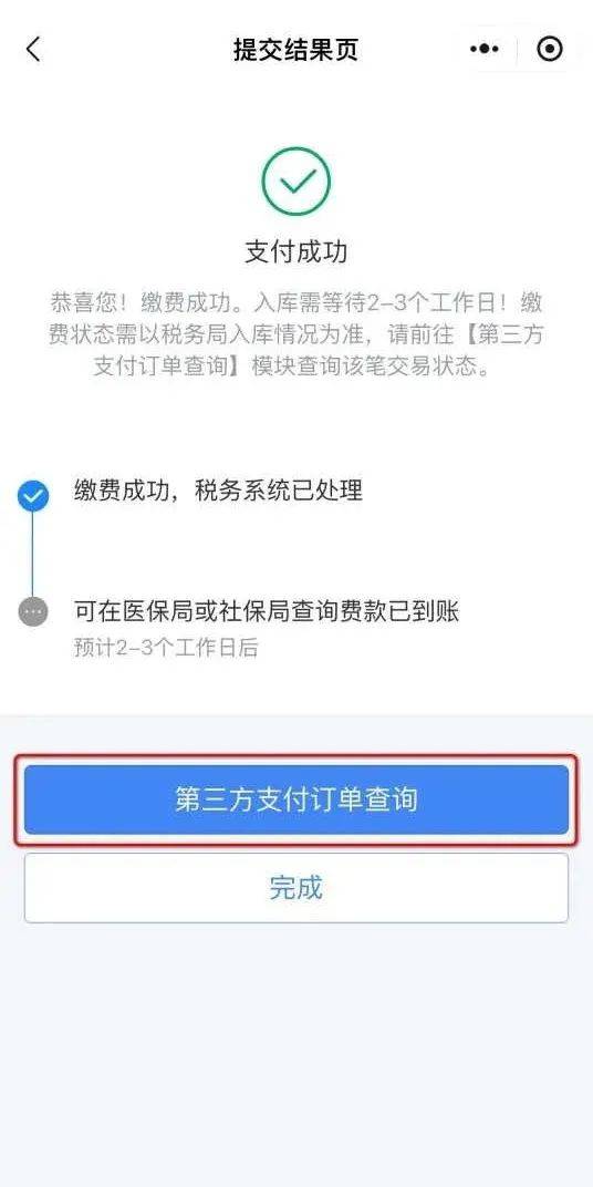 最新24小时套社保卡微信方法分析(最方便真实的24小时套社保卡微信怎么操作方法)