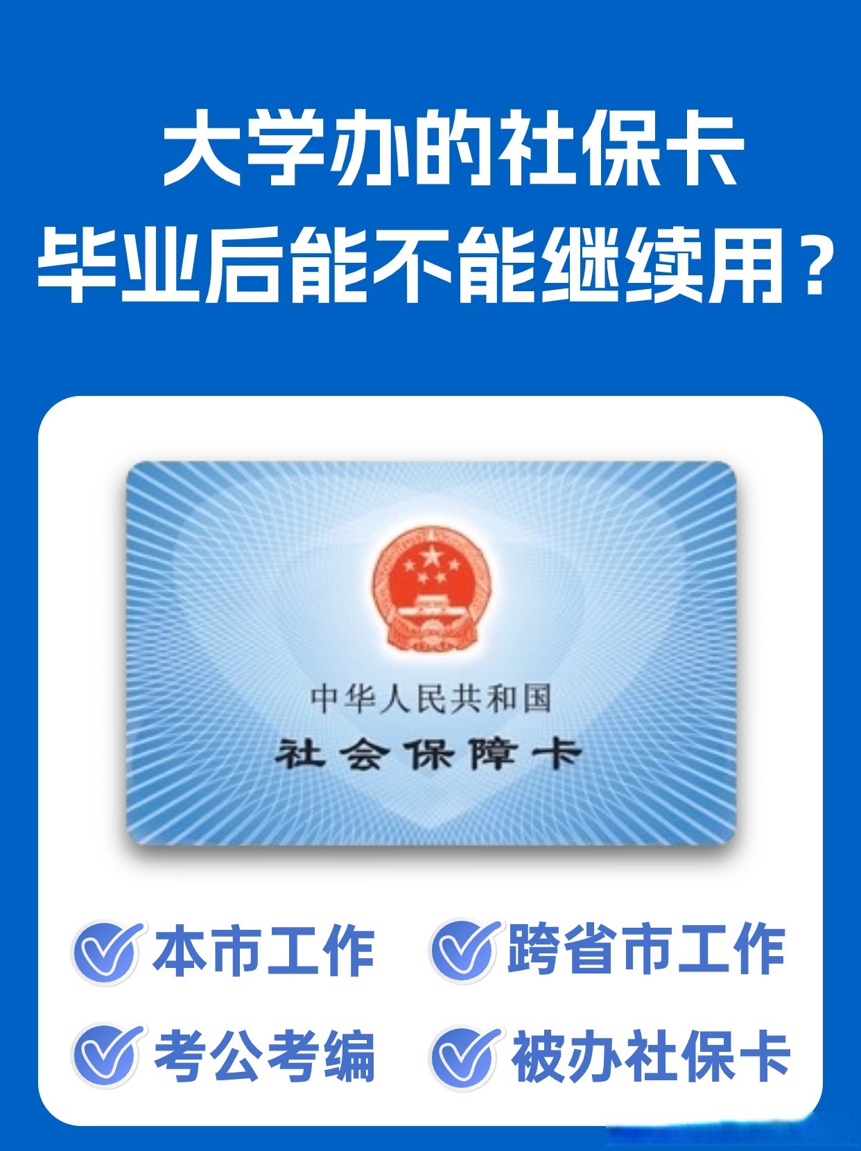 最新医保卡会过期吗过期了怎么办方法分析(最方便真实的医保卡过期了是否还能用方法)