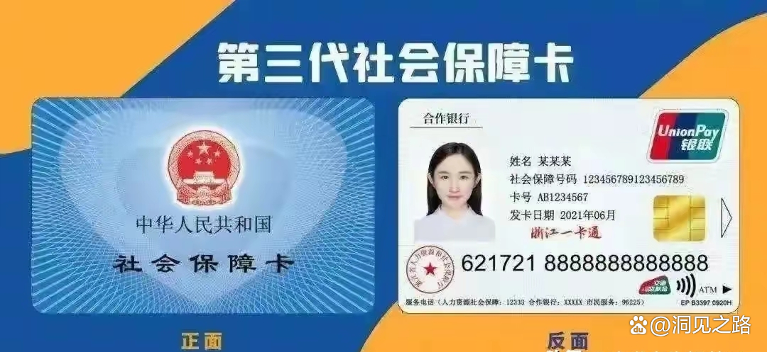 最新医保卡会过期吗过期了怎么办方法分析(最方便真实的医保卡过期了是否还能用方法)