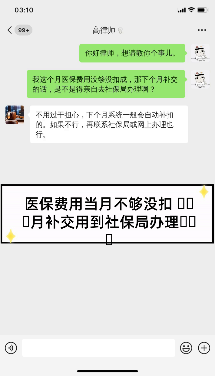 最新医保卡惠民保险代扣怎么取消方法分析(最方便真实的惠民保怎么取消自动缴费方法)