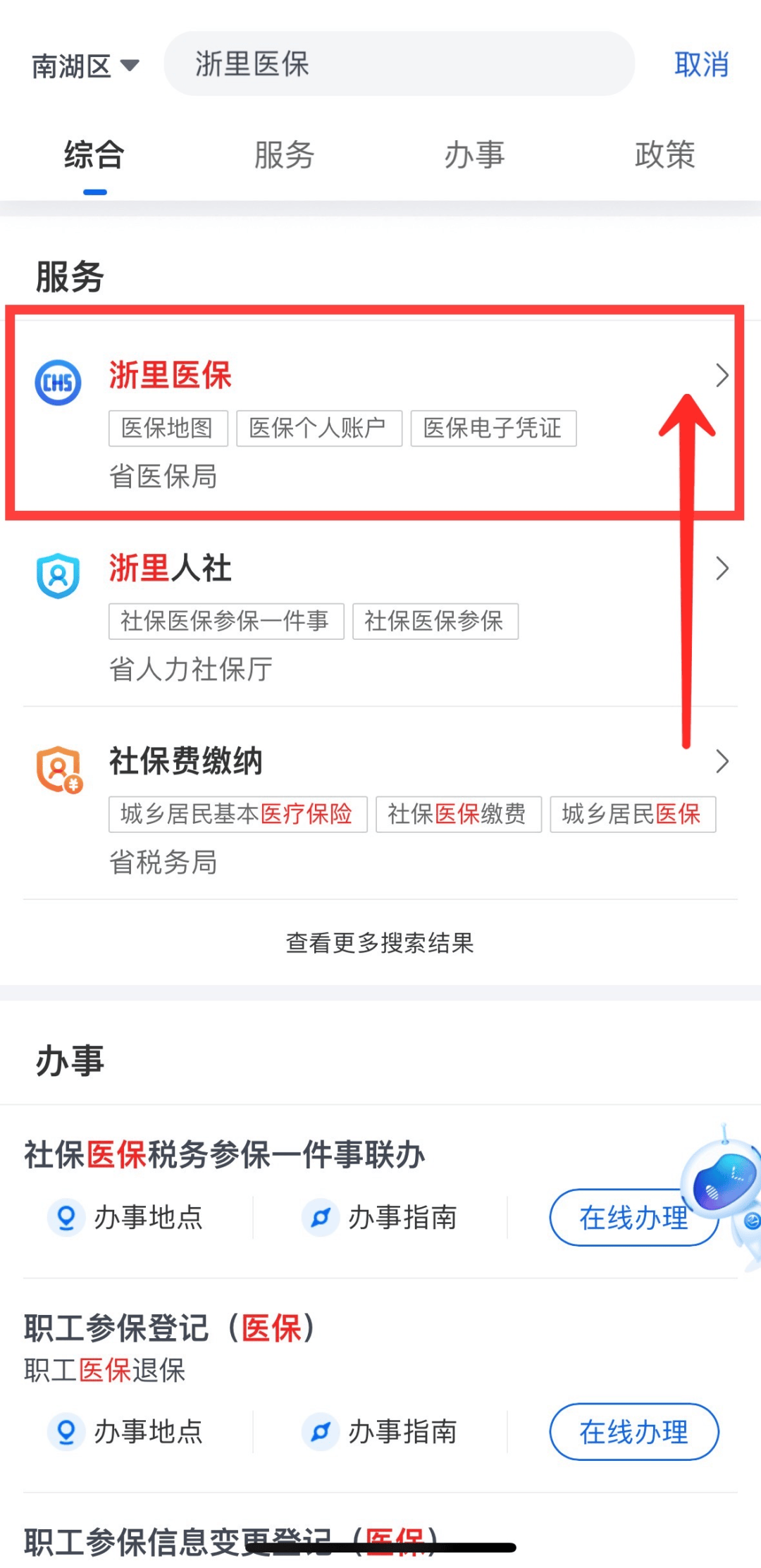 最新医保小额变大额的怎么办理方法分析(最方便真实的医保卡大额扣减是怎么回事方法)